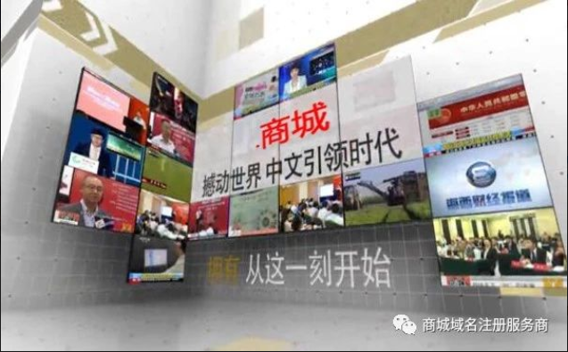 星巴克、國(guó)美等大牌爭(zhēng)相注冊(cè)，“.商城”域名